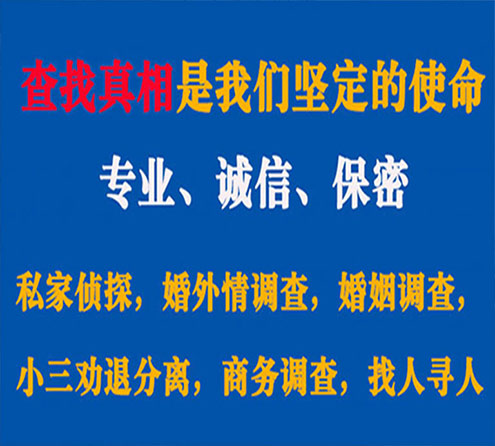 关于资溪中侦调查事务所